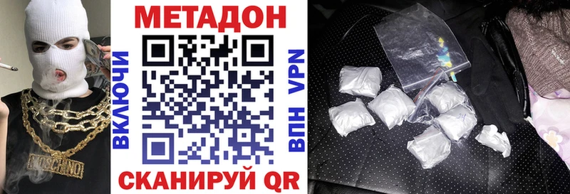 наркота  Шахунья  Метадон VHQ 
